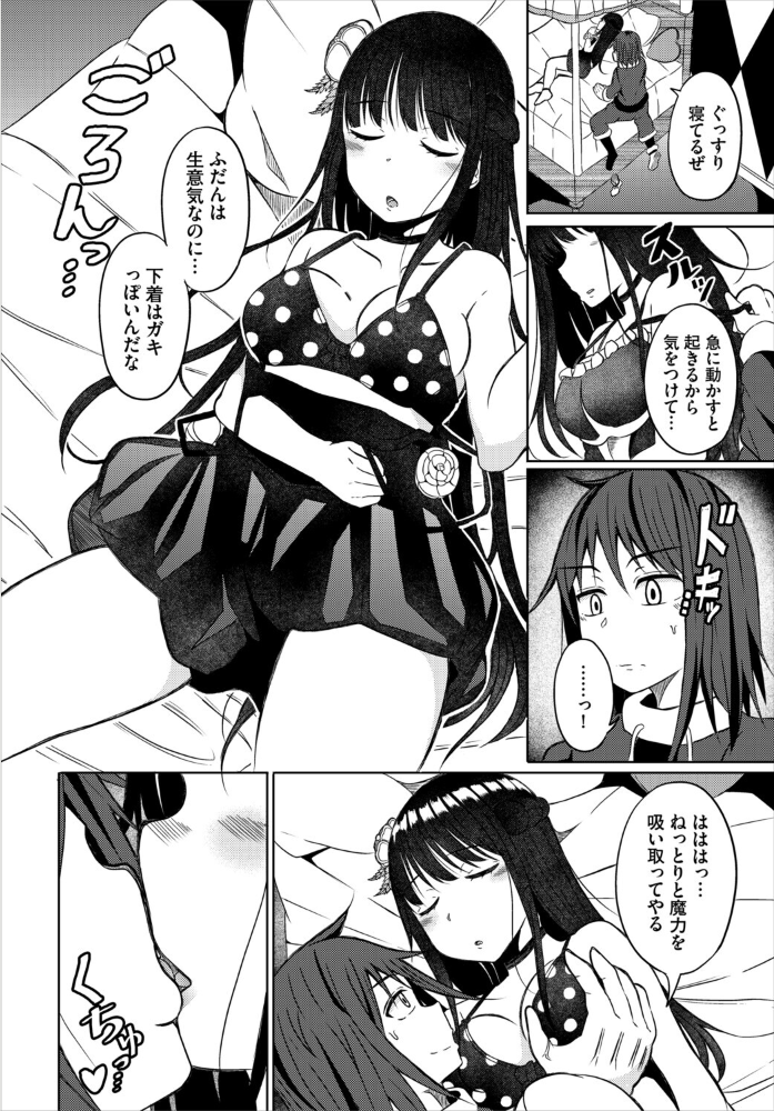 エロ漫画:淫猥ハードクエスト【電子オリジナルコミックス】【FANZA限定版】 hitomi サンプル画像
