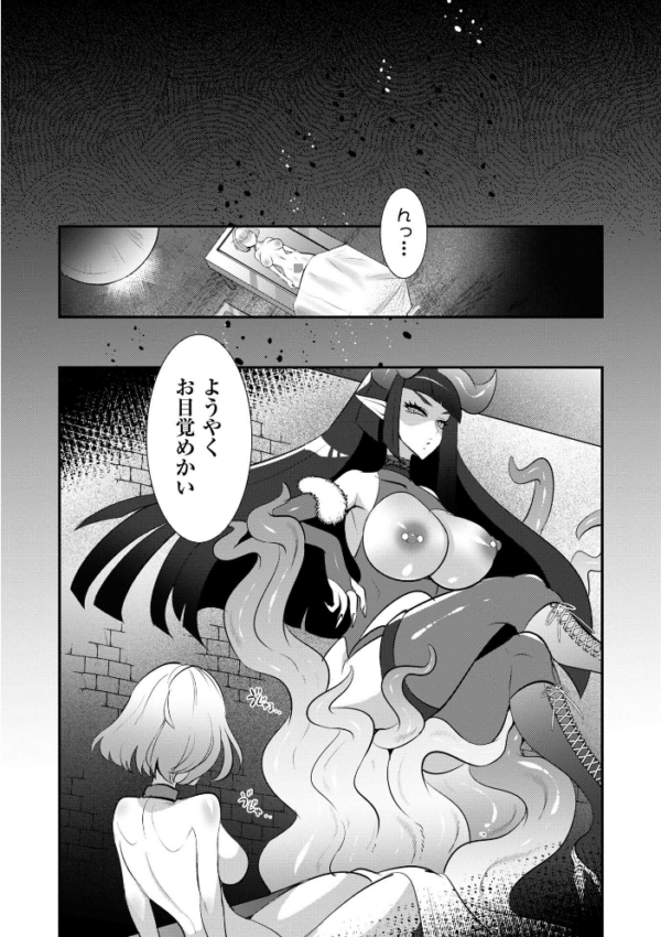 エロ漫画:改少女ト買獣―異形に消費される少女たち―【デジタル特装版】 hitomi サンプル画像