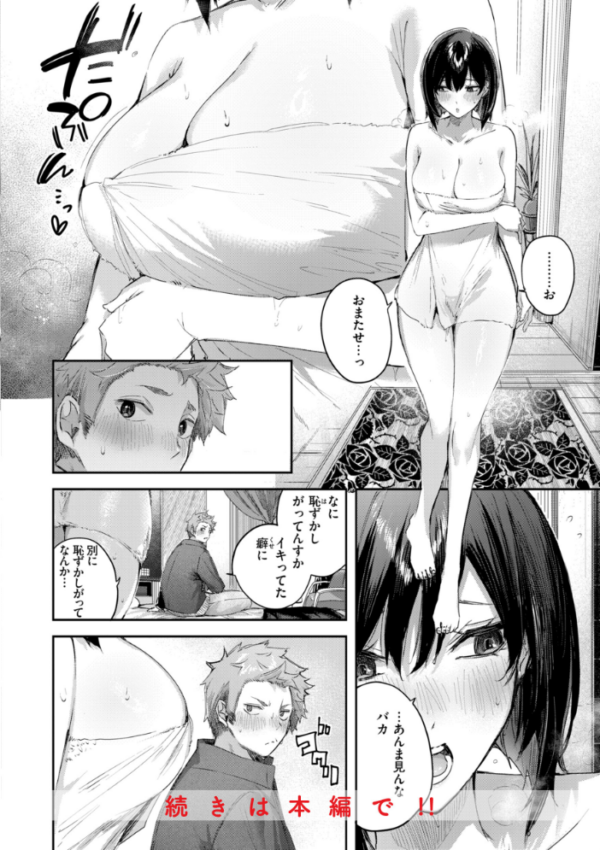 エロ漫画:ストロベリーフィーバー hitomi サンプル画像
