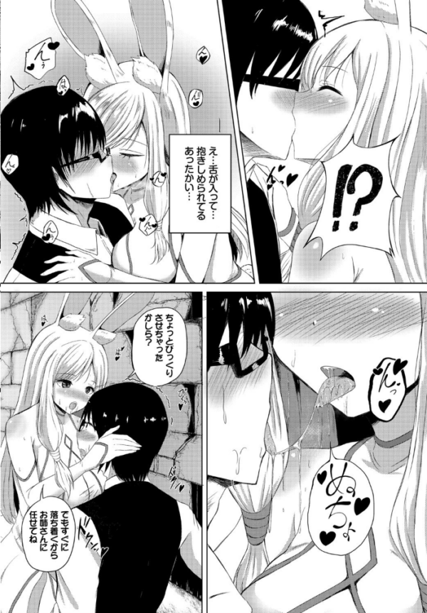エロ漫画:ダンジョン攻略はSEXで!! VOL.2 hitomi サンプル画像