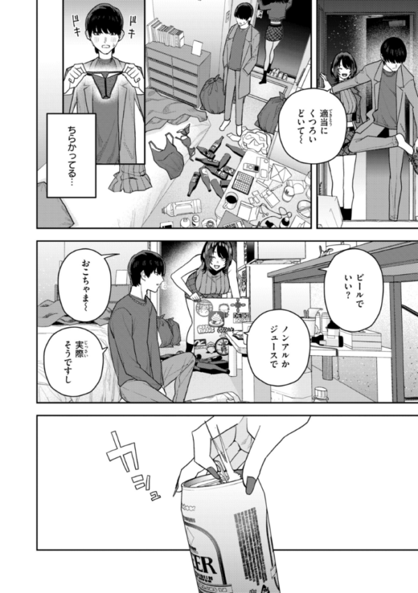 エロ漫画:華ちゃんはヌいてくれる【デジタル版限定おまけ付き】 hitomi サンプル画像
