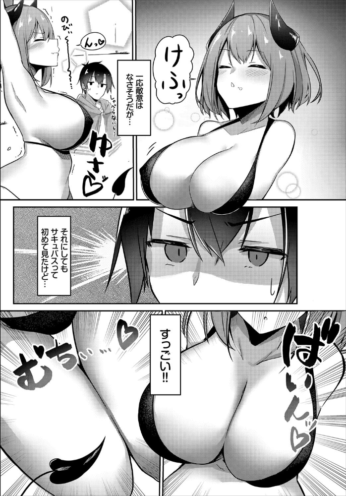 エロ漫画：ダンジョン攻略はSEXで！！ VOL.1 【通常版】   hitomi サンプル画像