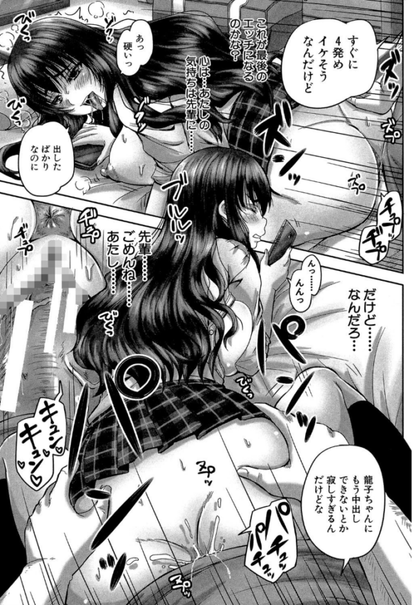 エロ漫画:孕ませックス!!【1話立ち読み付き】 〜寝とられて牝ブタ堕ち〜 hitomi サンプル画像