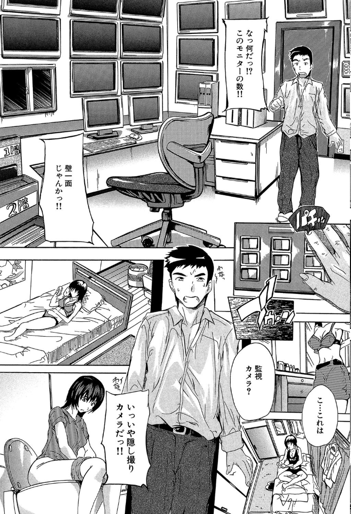 エロ漫画:住民全員妊娠希望!? 女子寮管理人【1話立ち読み付き】 hitomi サンプル画像