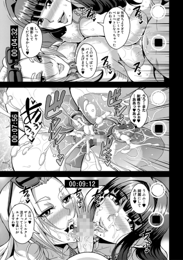 エロ漫画:セレブビッチ&セックスビーチ【1話試し読み付き】 hitomi サンプル画像