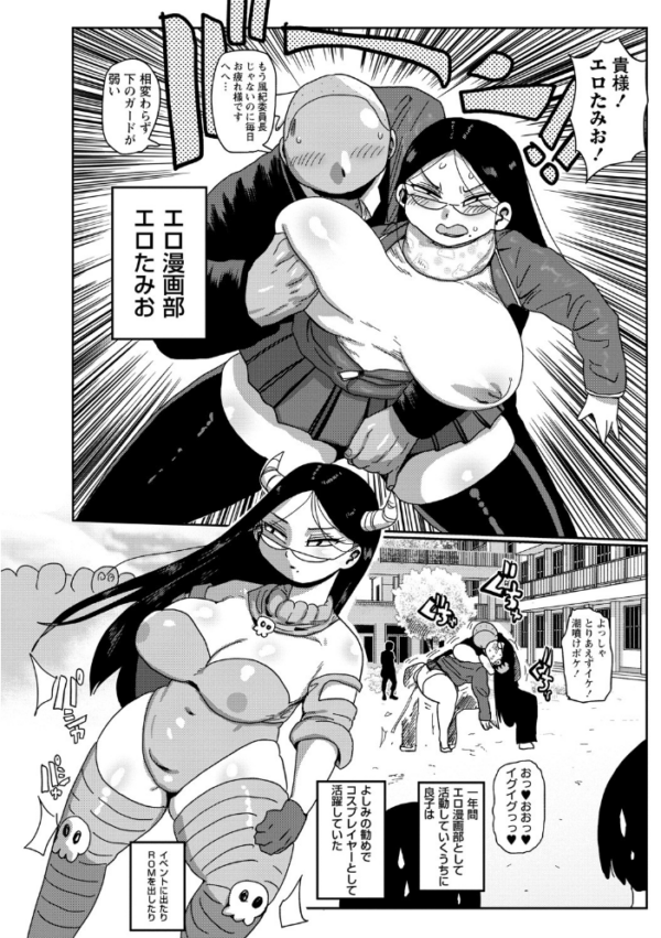 エロ漫画：イけ！清純学園エロ漫画部 【FANZA限定】【デジタル特装版】   hitomi サンプル画像