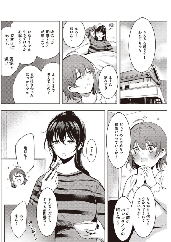 エロ漫画：COMIC快楽天 2021年10月号   hitomi サンプル画像
