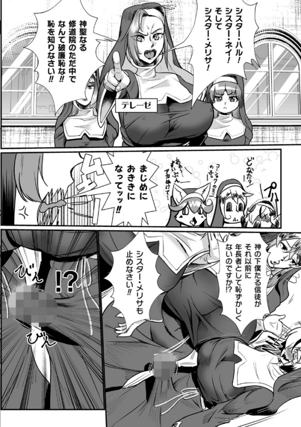 エロ漫画:嬢体変架 hitomi サンプル画像