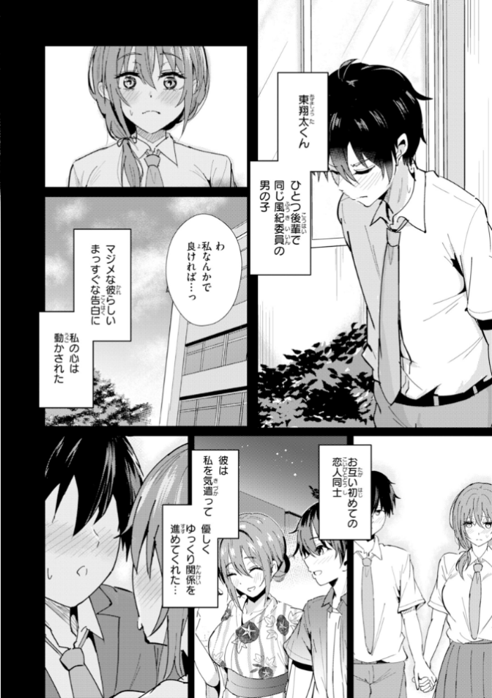 エロ漫画:熱にあてられて【単行本版】 hitomi サンプル画像