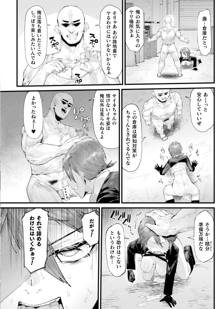 エロ漫画:コミックアンリアル Vol.123 hitomi サンプル画像
