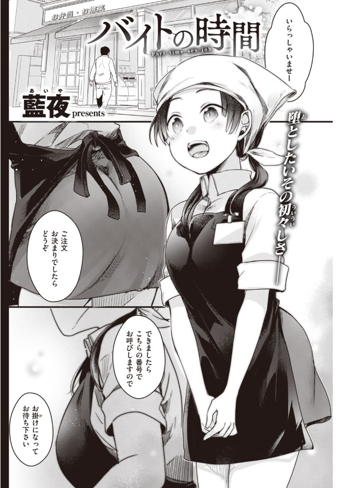 エロ漫画:COMIC快楽天 2021年08月号 hitomi サンプル画像