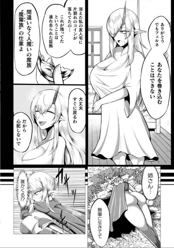 エロ漫画:別冊コミックアンリアル 人間牧場編デジタル版 Vol.9 hitomi サンプル画像