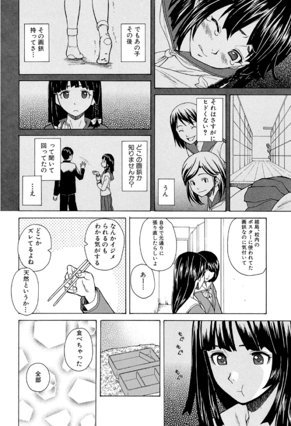 エロ漫画:兄と妹の事情【1話立ち読み付き】 hitomi サンプル画像