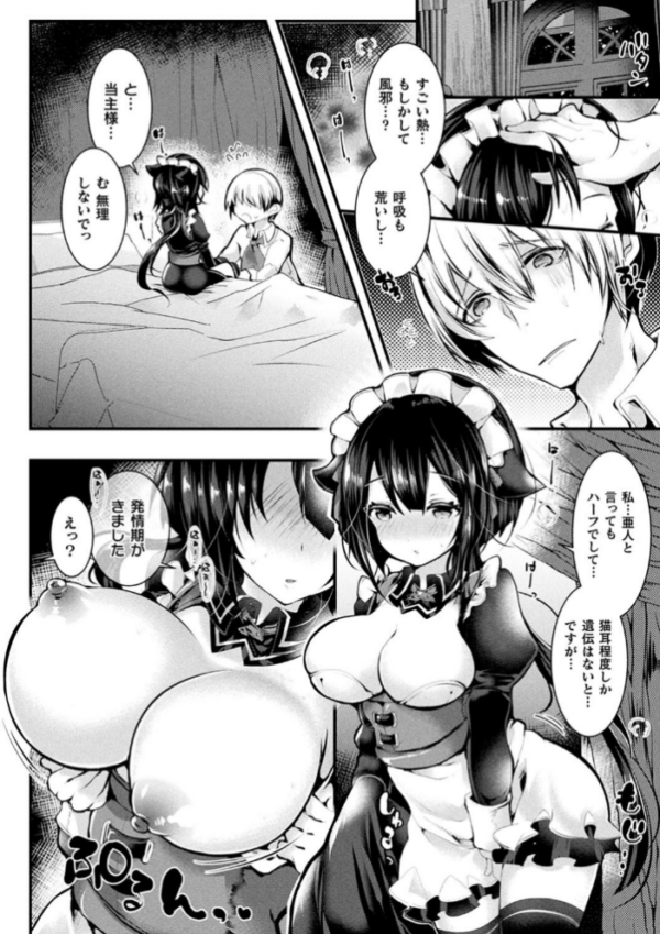 エロ漫画:召しませ!ふわぷにえっち hitomi サンプル画像