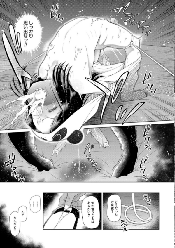 エロ漫画:おさない悪戯【1話立ち読み付き】 hitomi サンプル画像