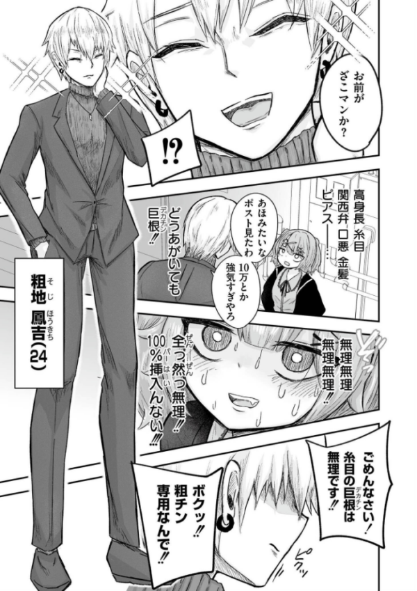 エロ漫画:comicエンドロールvol.6 hitomi サンプル画像