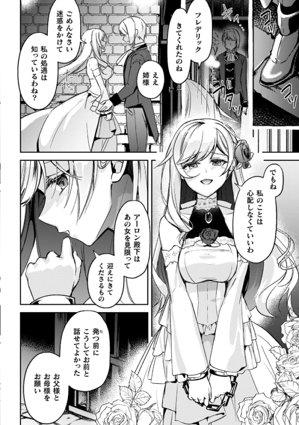 エロ漫画:幻想トロ甘お姉さんしろっぷ hitomi サンプル画像