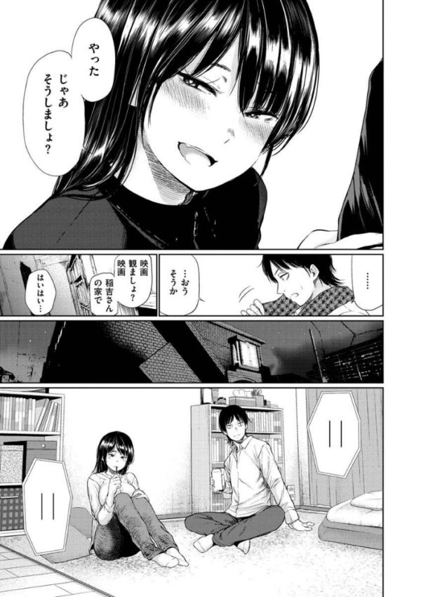 エロ漫画:いろごのみ hitomi サンプル画像