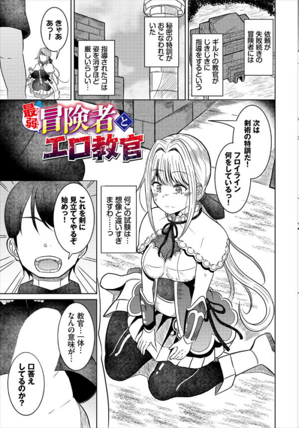 エロ漫画:淫猥ハードクエスト【電子オリジナルコミックス】【FANZA限定版】 hitomi サンプル画像
