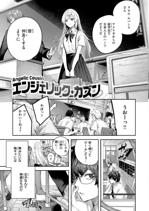 エロ漫画:ストロベリーフィーバー hitomi サンプル画像