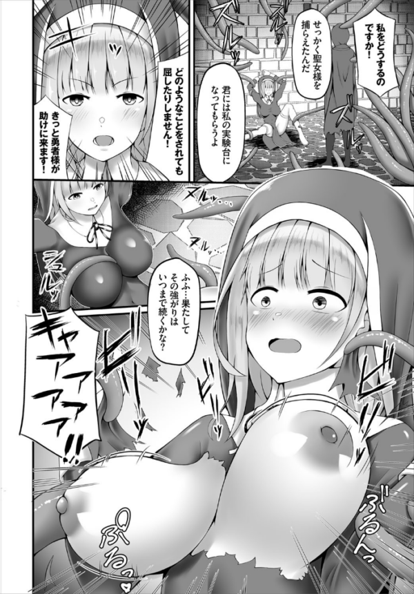 エロ漫画:ダンジョン攻略はSEXで!! VOL.4 hitomi サンプル画像