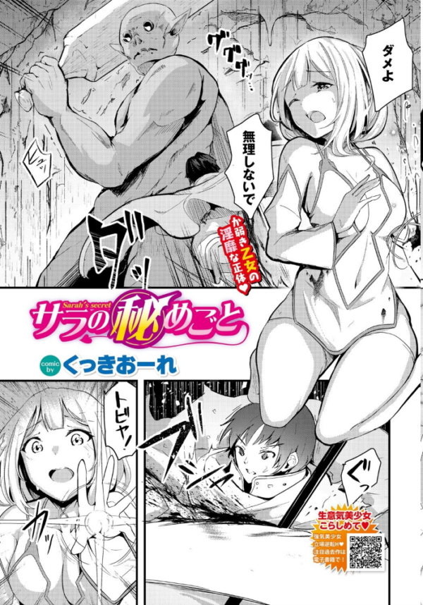 エロ漫画:ダンジョン攻略はSEXで!! VOL.2 hitomi サンプル画像
