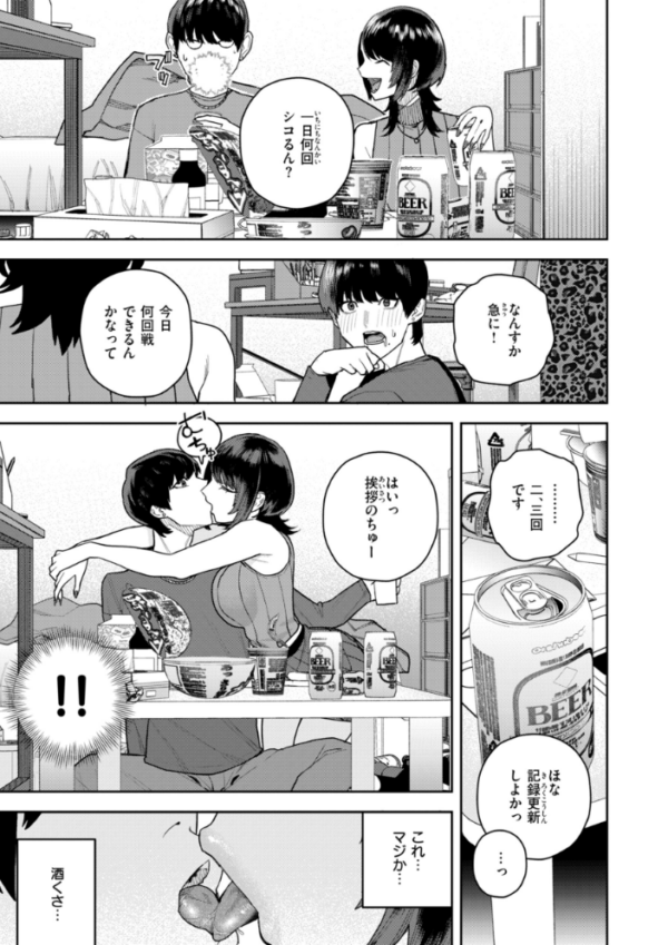 エロ漫画:華ちゃんはヌいてくれる【デジタル版限定おまけ付き】 hitomi サンプル画像