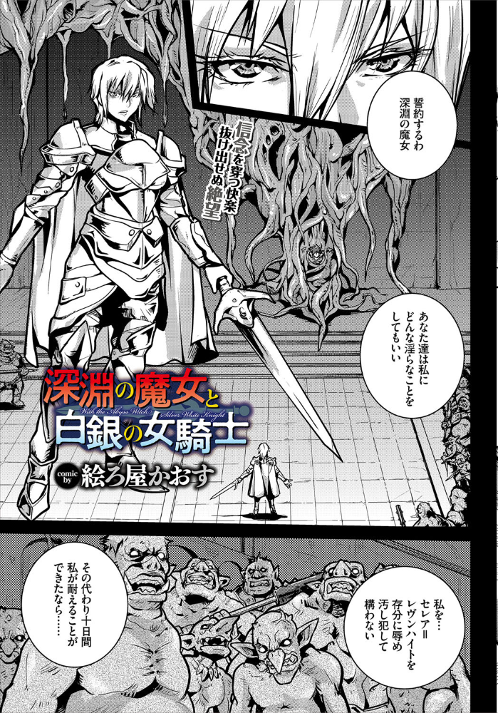 エロ漫画：ダンジョン攻略はSEXで！！ VOL.1 【通常版】   hitomi サンプル画像