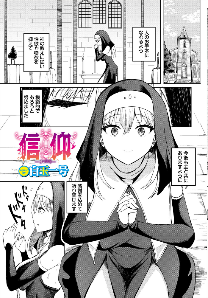 エロ漫画:ダンジョン攻略はSEXで!! VOL.32 hitomi サンプル画像