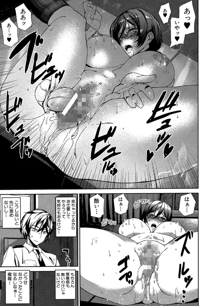 エロ漫画：クライムガールズ【1話立ち読み付き】   hitomi サンプル画像