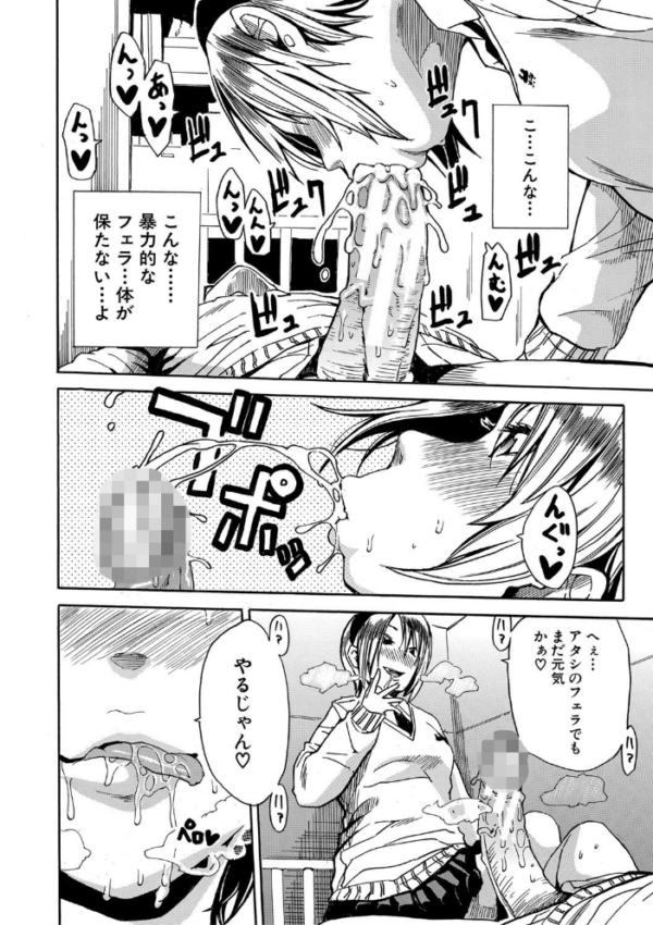 エロ漫画：学園性処理活動【1話立ち読み付き】 チャイムの後は無限射精タイム   hitomi サンプル画像