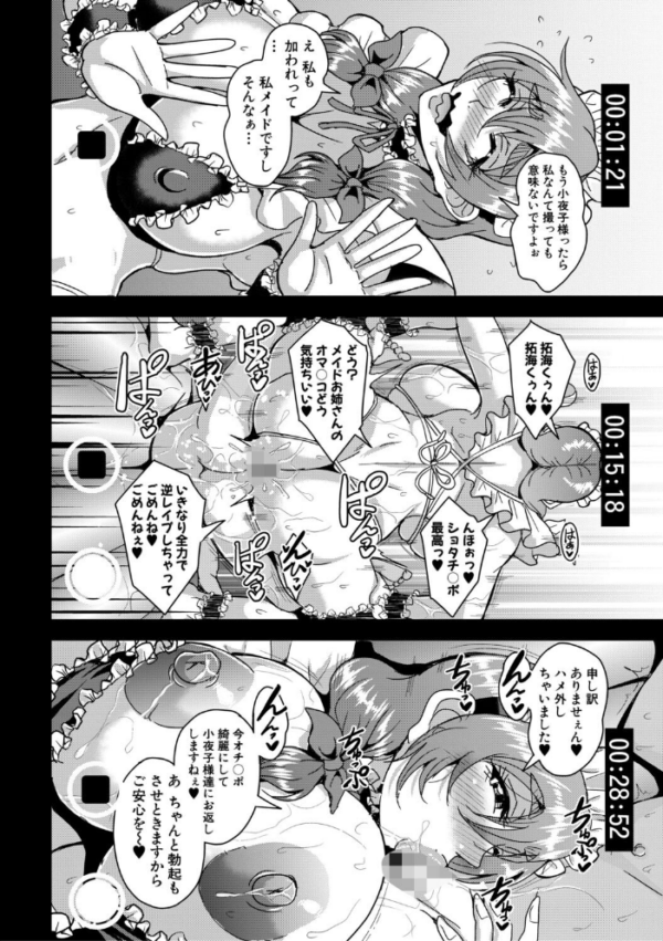エロ漫画:セレブビッチ&セックスビーチ【1話試し読み付き】 hitomi サンプル画像