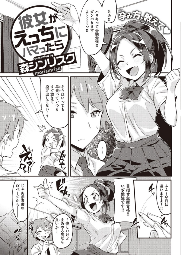 エロ漫画：COMIC快楽天 2021年10月号   hitomi サンプル画像