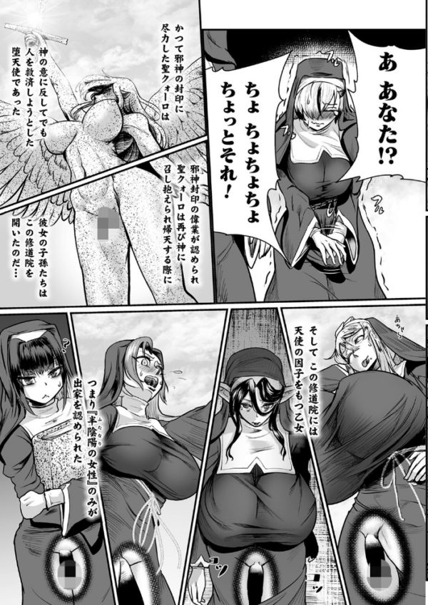 エロ漫画:嬢体変架 hitomi サンプル画像