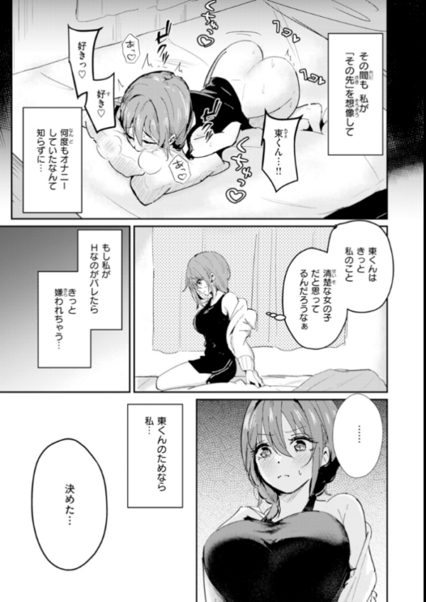 エロ漫画:熱にあてられて【単行本版】 hitomi サンプル画像