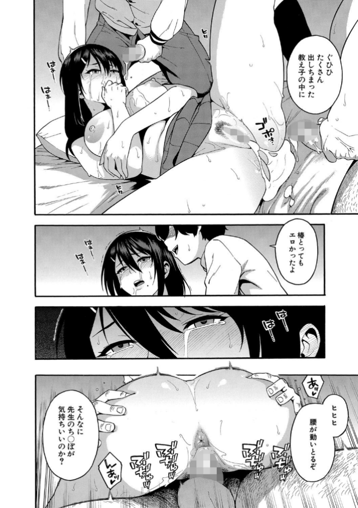 エロ漫画:僕の彼女を寝取ってください【1話立ち読み付き】 hitomi サンプル画像