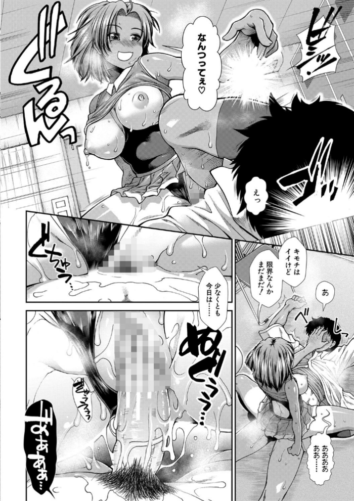 エロ漫画:ケツリーダー【1話立ち読み付き】 hitomi サンプル画像