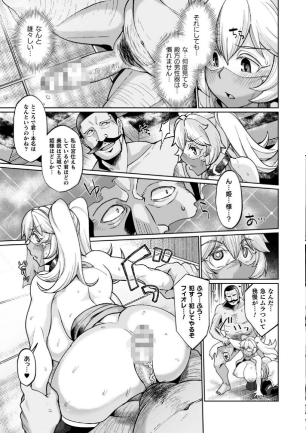 エロ漫画:イキ果て終わり、尚生きる hitomi サンプル画像