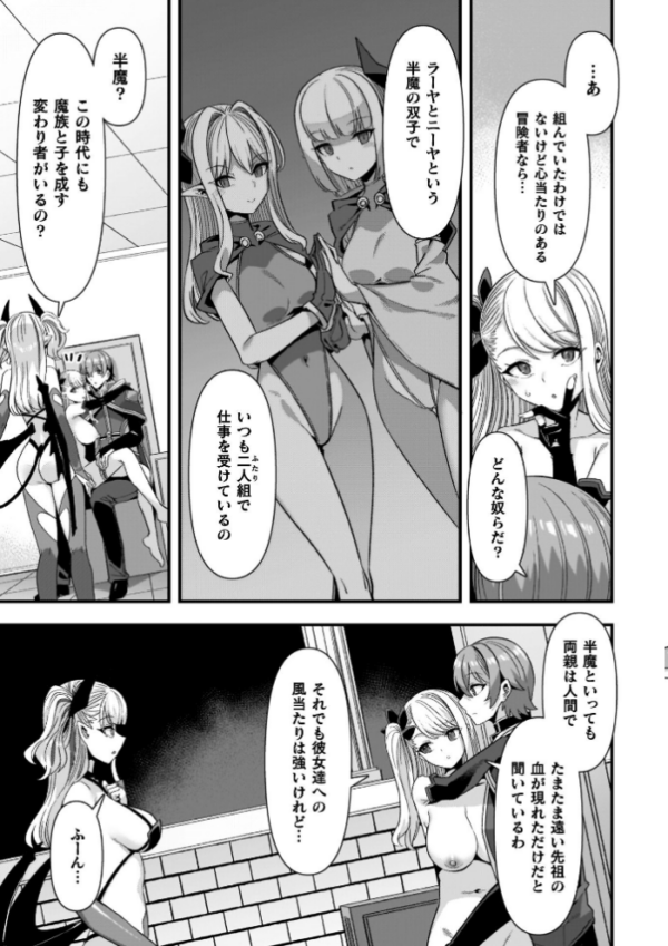 エロ漫画:ギルドを追放されたダンジョンマスターがエロトラップでハーレムを作るようです hitomi サンプル画像