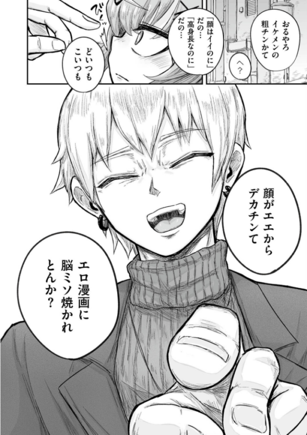 エロ漫画:comicエンドロールvol.6 hitomi サンプル画像