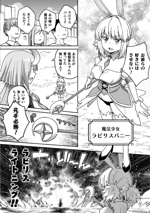 エロ漫画:異世界×らぶハメ×エクスタシー hitomi サンプル画像