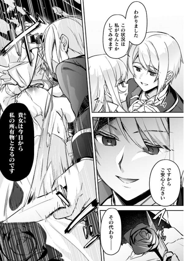 エロ漫画:幻想トロ甘お姉さんしろっぷ hitomi サンプル画像