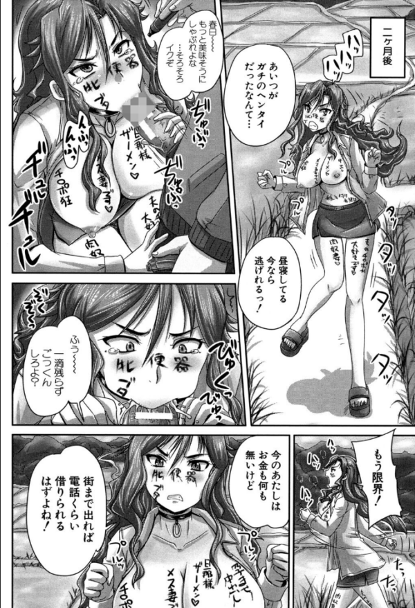 エロ漫画:調教→屈服→肉奴●【第1話試し読み付き】 hitomi サンプル画像