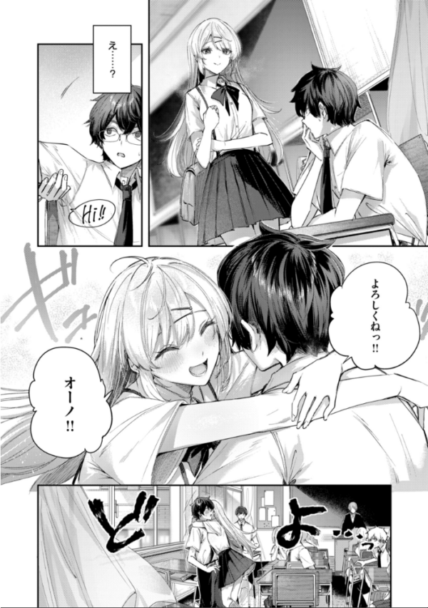 エロ漫画:ストロベリーフィーバー hitomi サンプル画像