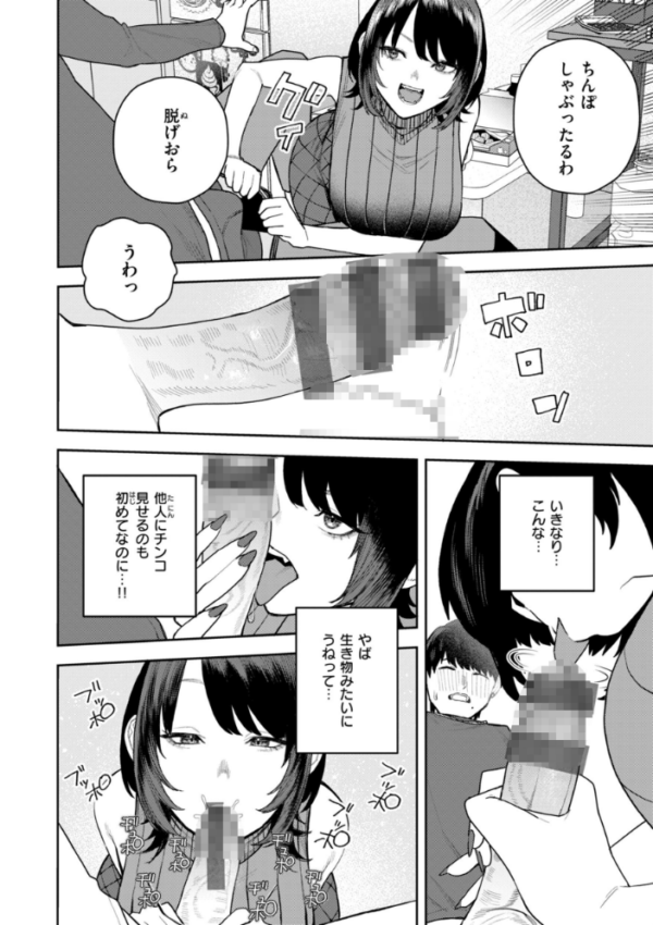 エロ漫画:華ちゃんはヌいてくれる【デジタル版限定おまけ付き】 hitomi サンプル画像