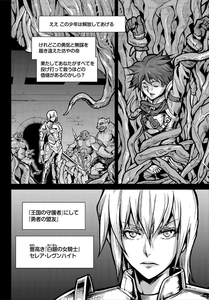 エロ漫画：ダンジョン攻略はSEXで！！ VOL.1 【通常版】   hitomi サンプル画像
