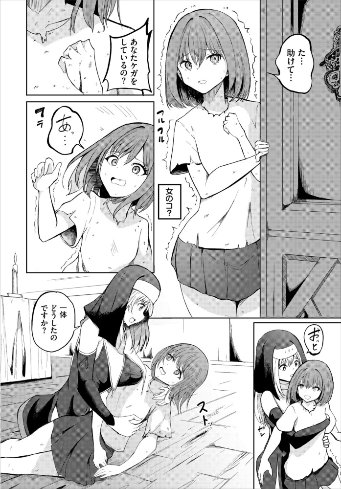 エロ漫画:ダンジョン攻略はSEXで!! VOL.32 hitomi サンプル画像