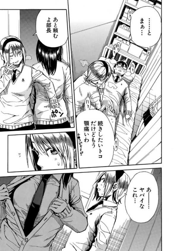 エロ漫画：学園性処理活動【1話立ち読み付き】 チャイムの後は無限射精タイム   hitomi サンプル画像