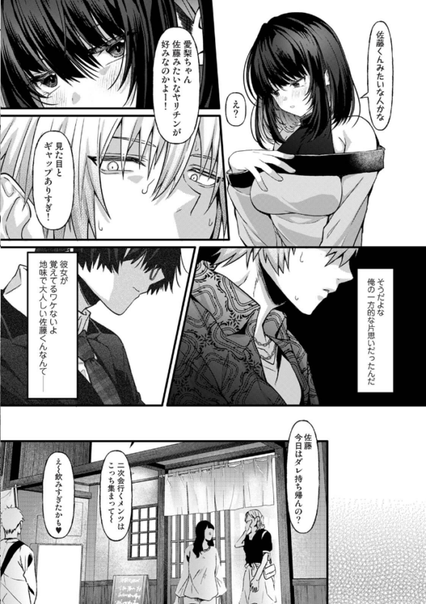 エロ漫画：COMICロティス Vol.7   hitomi サンプル画像