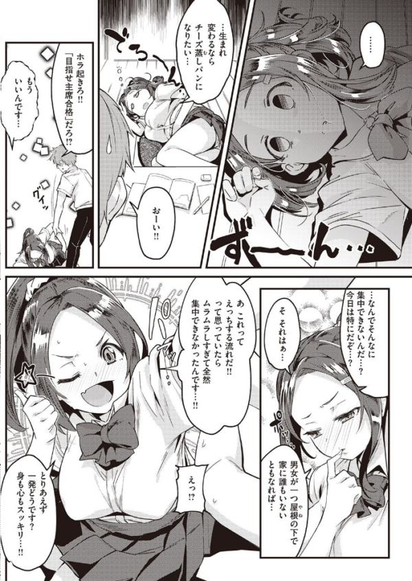 エロ漫画：COMIC快楽天 2021年10月号   hitomi サンプル画像